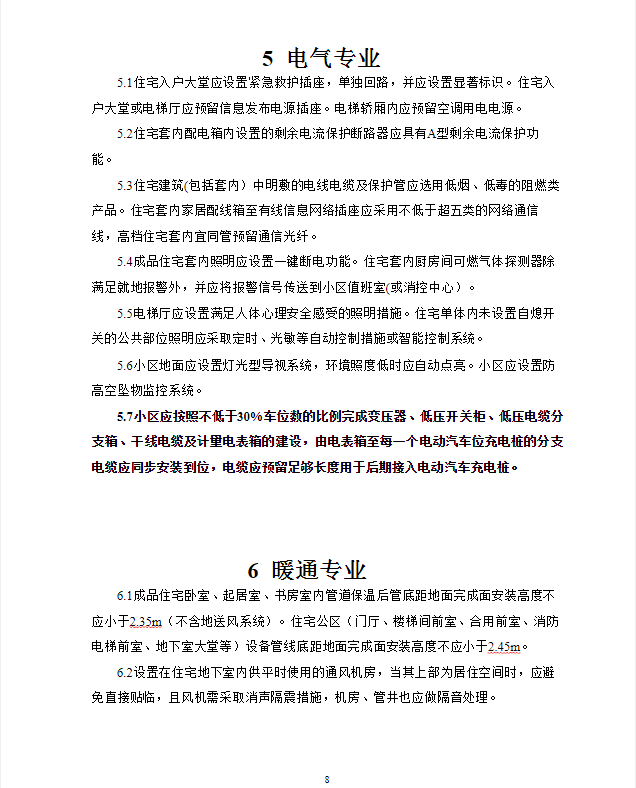 朝阳区住房和城乡建设局人事任命动态更新