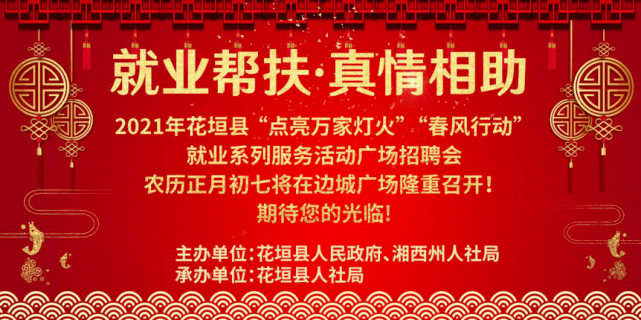 唐卡村最新招聘信息全面解析