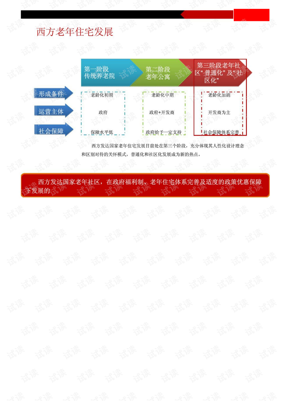 2025年1月9日 第20页