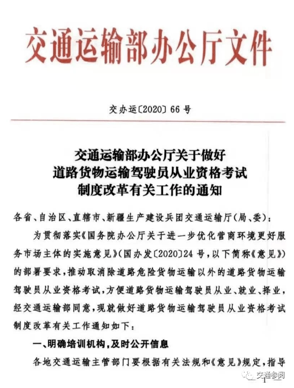 准格尔旗级公路维护监理事业单位招聘详解及最新职位信息发布