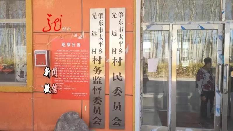 永东村民委员会最新动态报道