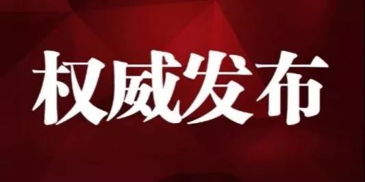 赣州市人事局最新人事任命，引领城市发展的新一轮人才战略布局