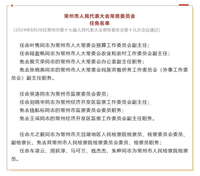 叶县初中人事任命重塑教育格局，激发新活力