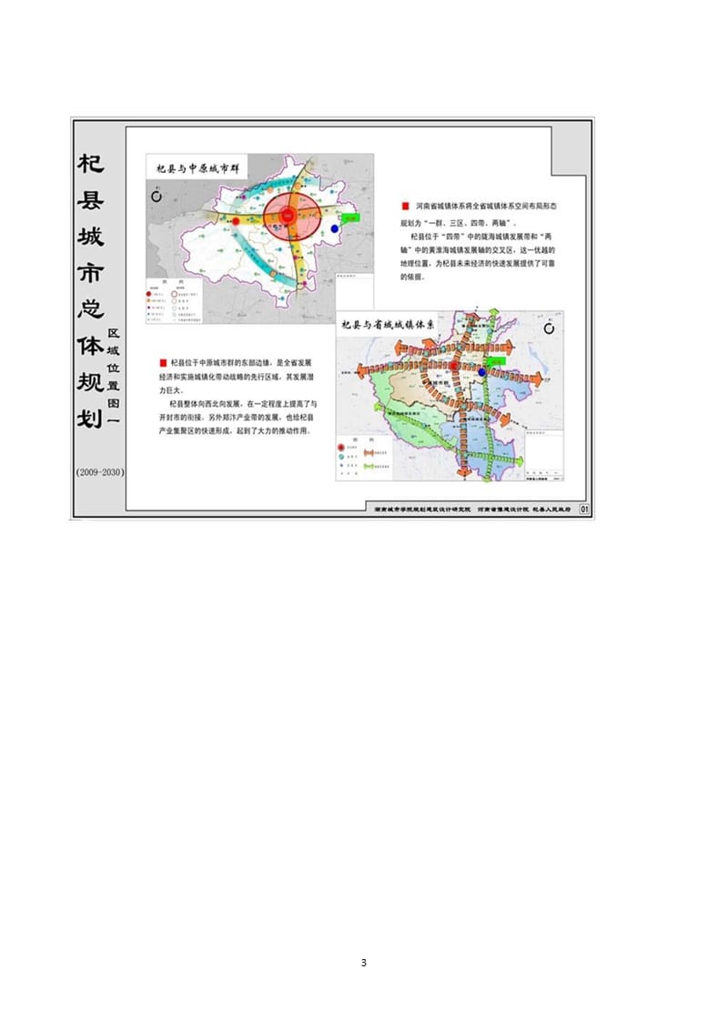 四方区公路运输管理事业单位发展规划展望