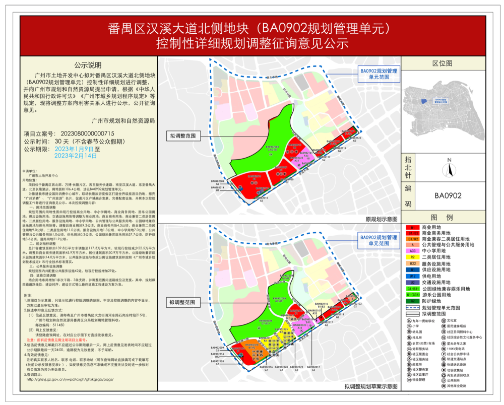 保定市地方志编撰办公室最新发展规划概览