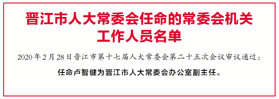 洛江区体育馆人事大调整，塑造未来，焕发新活力