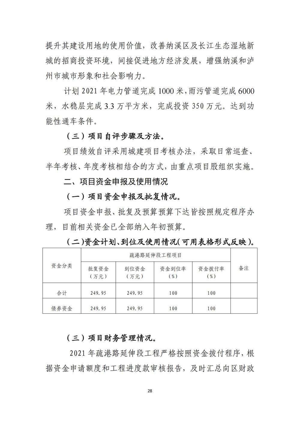 泸州市物价局最新发展规划概览