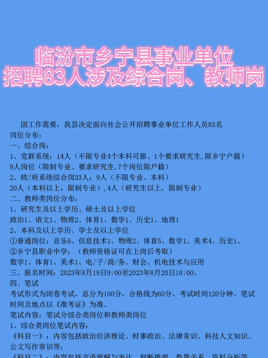 良教乡最新招聘信息汇总