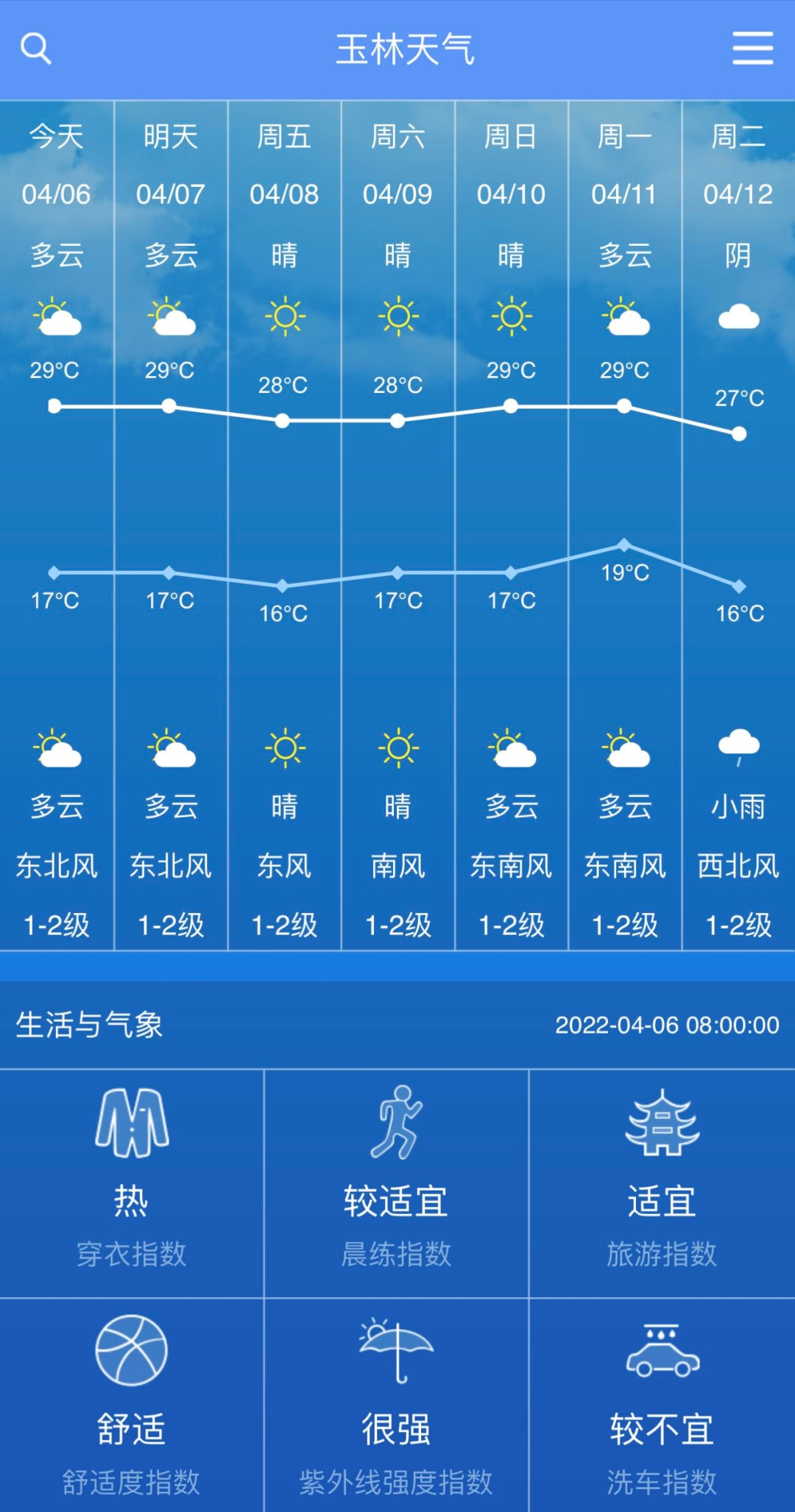 第三良种场最新天气预报通知