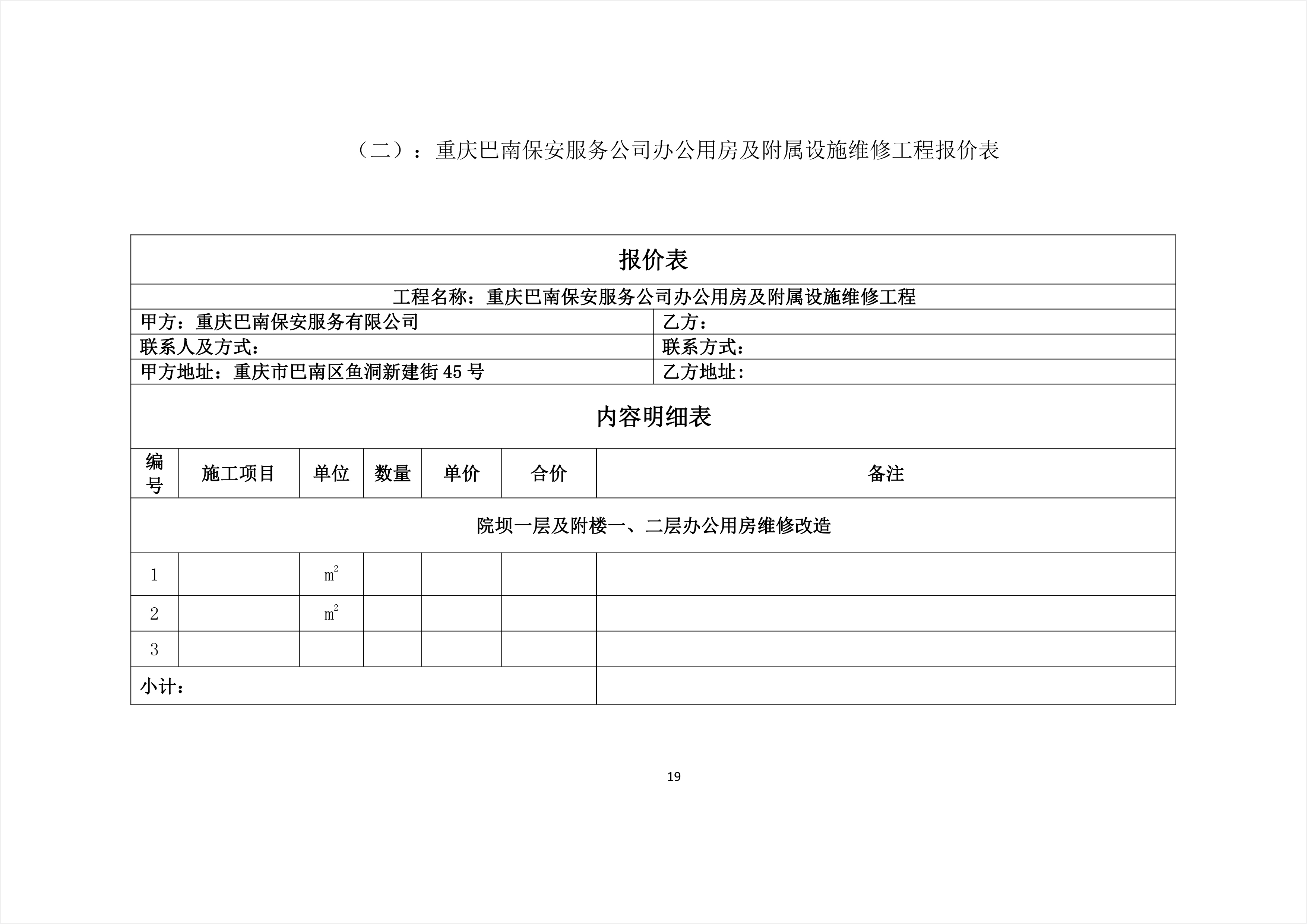 钦南区级公路维护监理事业单位最新项目概览