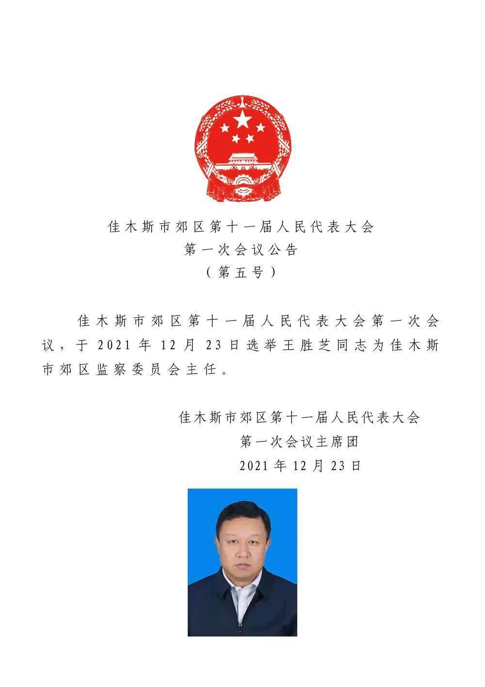 克东县教育局人事大调整，重塑教育格局，引领未来发展方向的新篇章