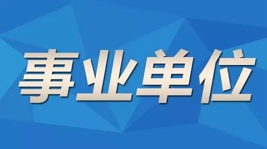 泾县级托养福利事业单位最新动态及进展概况