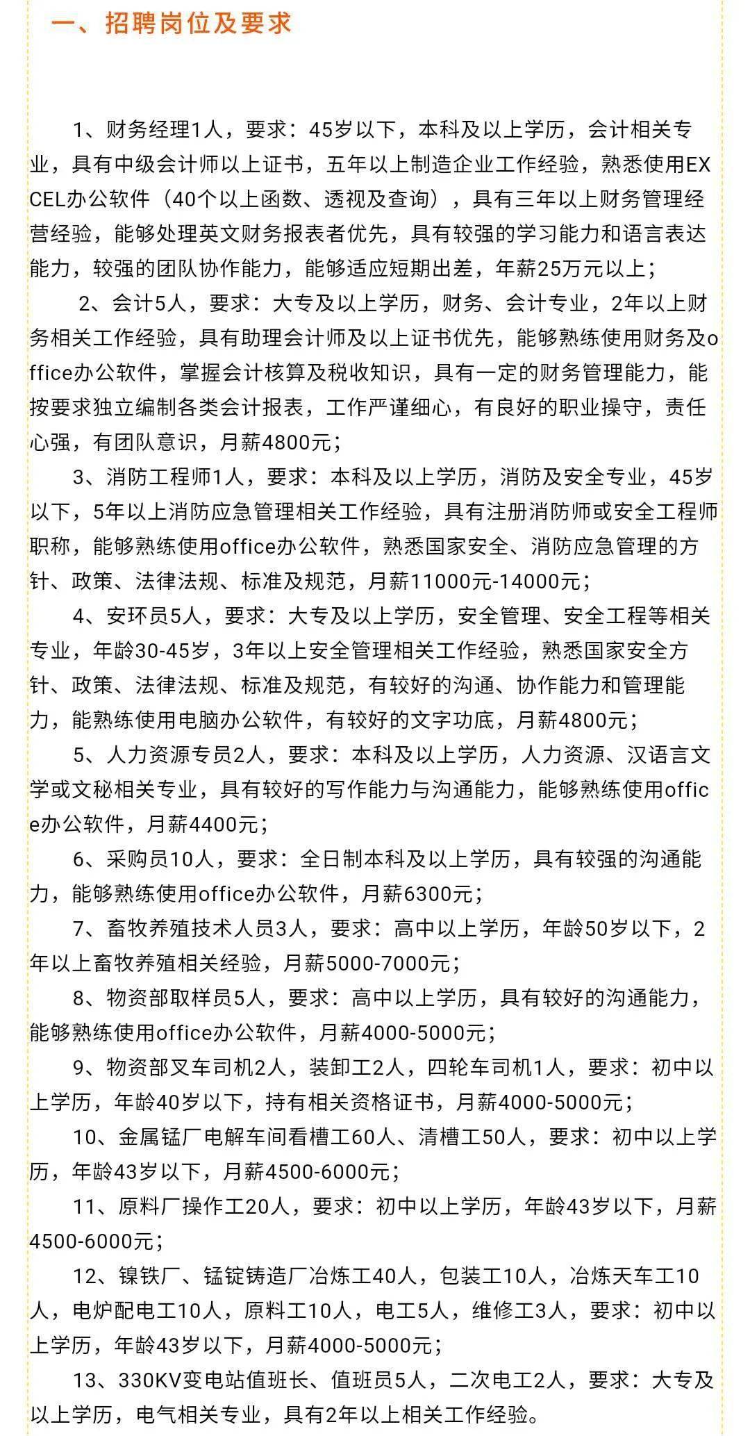 刁祁乡最新招聘信息全面解析