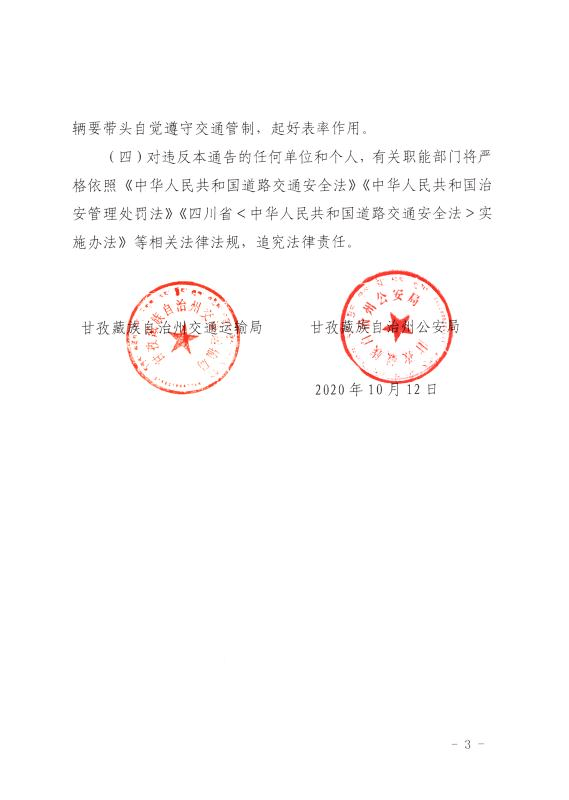 甘孜藏族自治州最新人事任命引领科研创新，助推地方发展