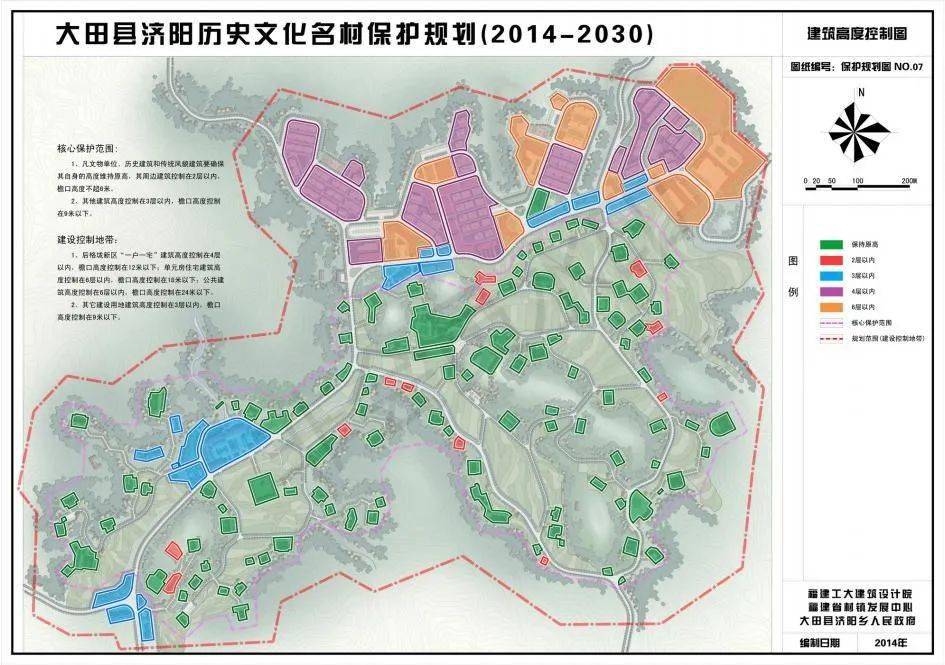 大田社区最新发展规划概览