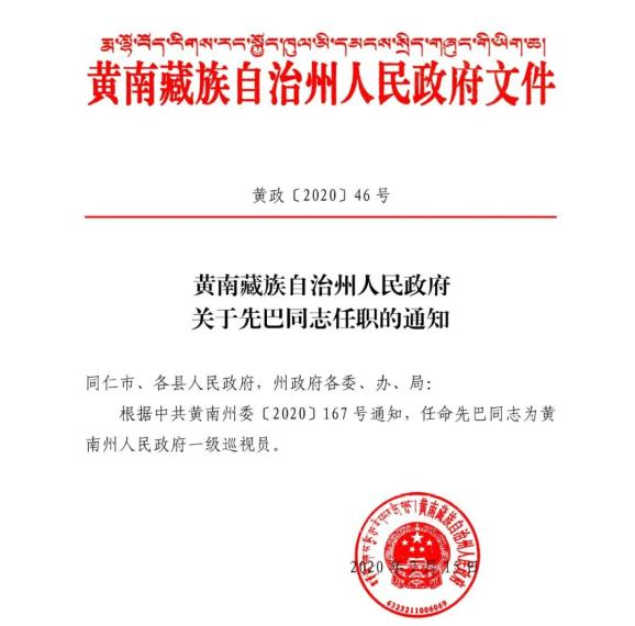 阴坝村委会人事任命重塑乡村治理格局及未来展望