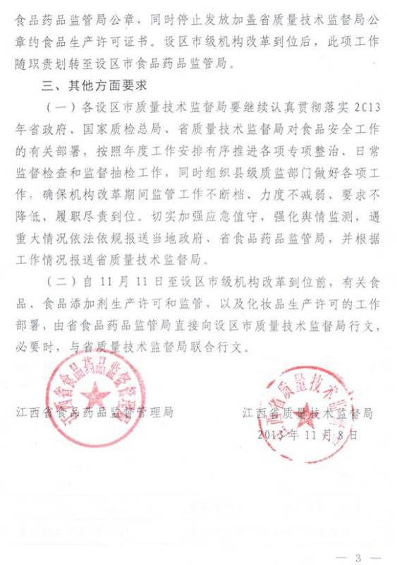 凉山彝族自治州质量技术监督局人事任命动态更新