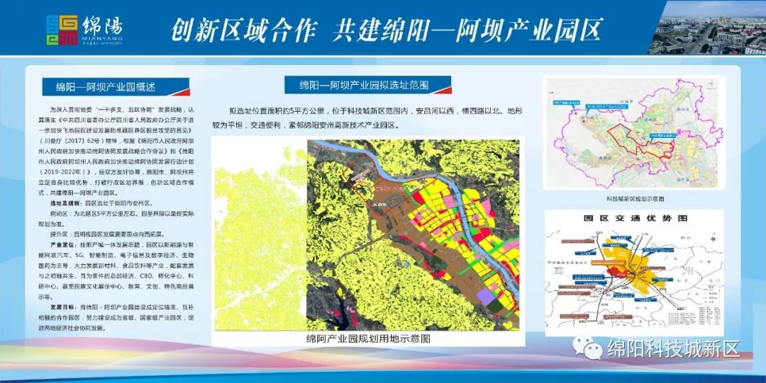 鹤城区科技局最新发展规划引领科技创新助力区域繁荣发展势头强劲