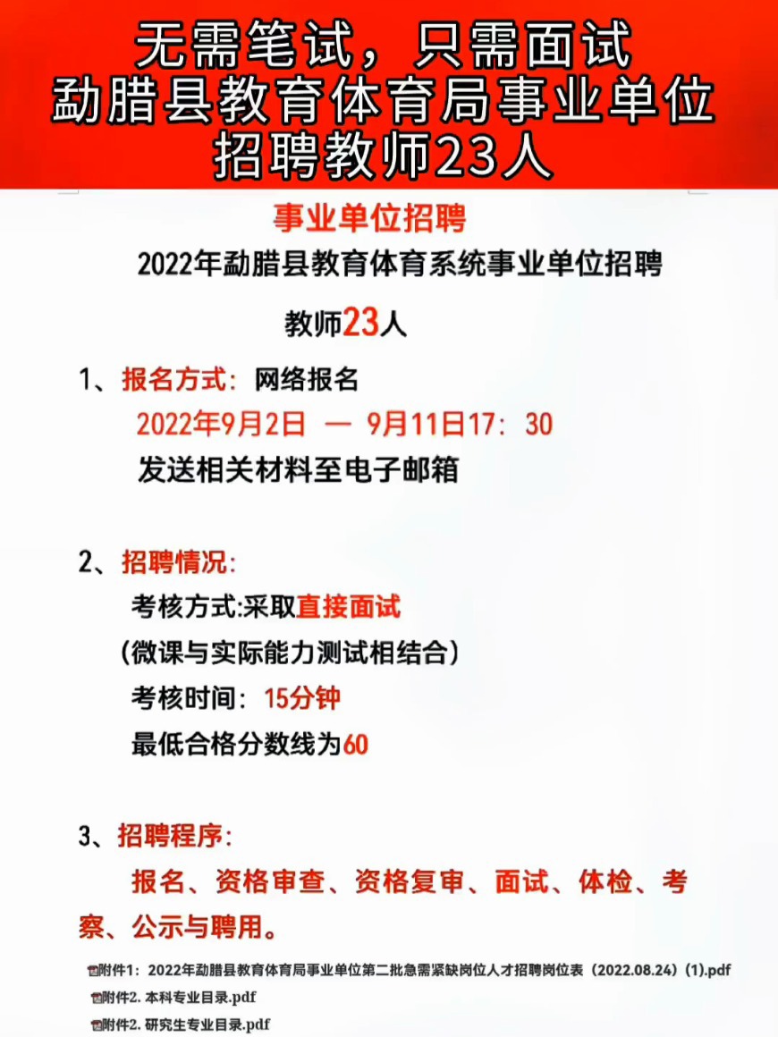 南靖县体育局最新招聘信息全面解析